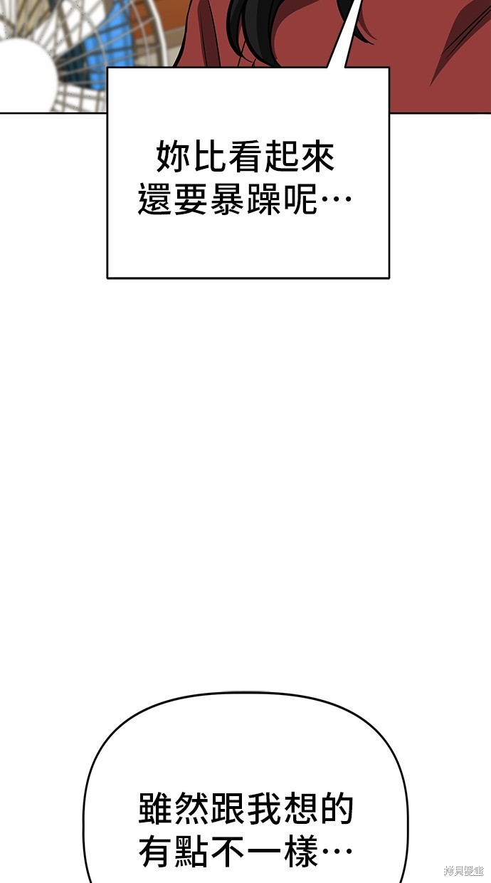 无业宅女吴夜第71话在线观看 - 第55张