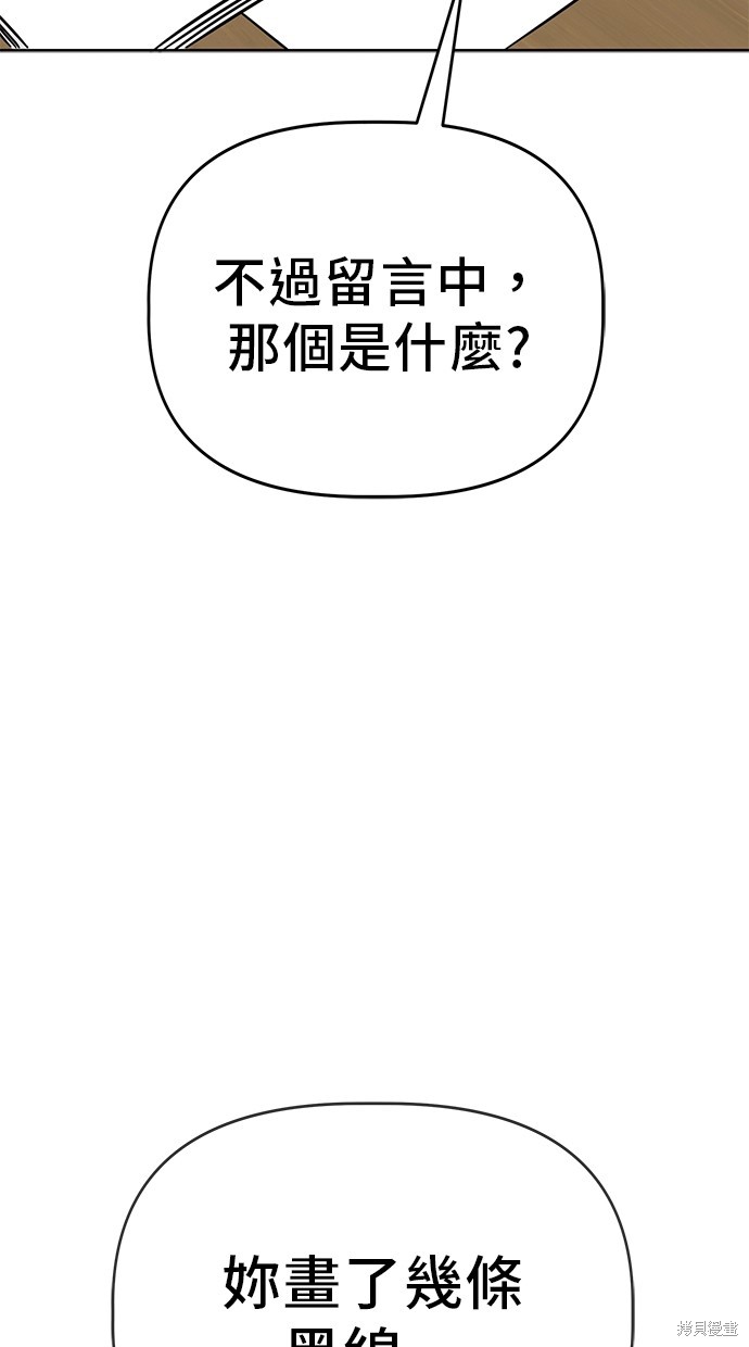 无业宅女吴夜第71话在线观看 - 第51张