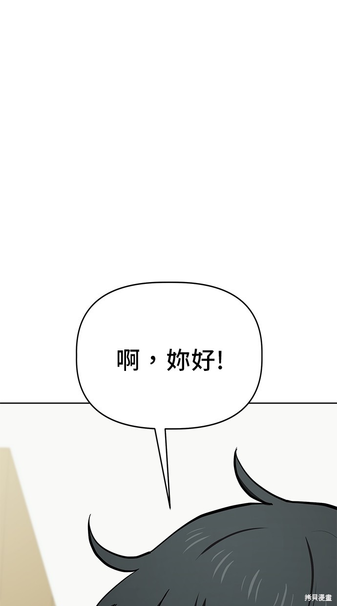 无业宅女吴夜第71话在线观看 - 第47张