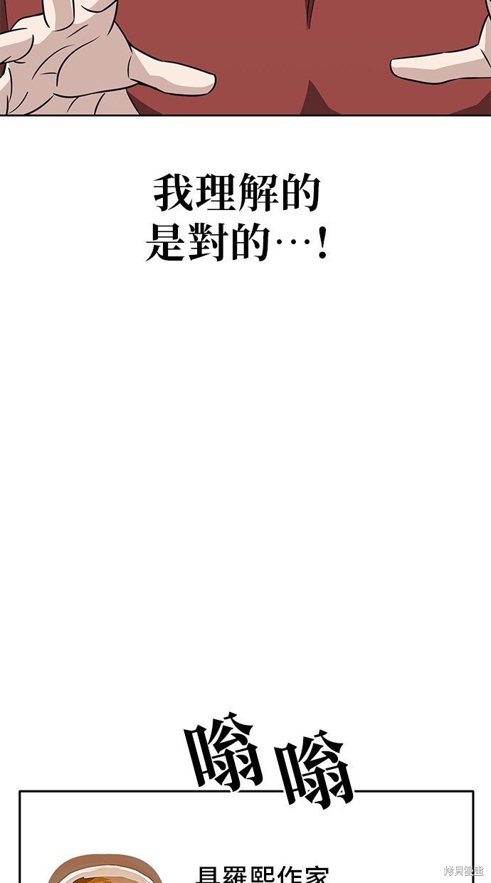 无业宅女吴夜第71话在线观看 - 第45张