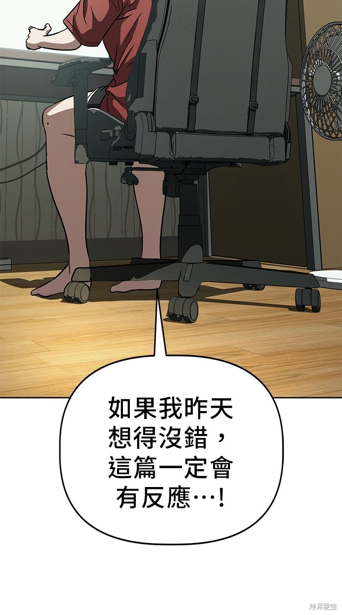 无业宅女吴夜第71话在线观看 - 第41张
