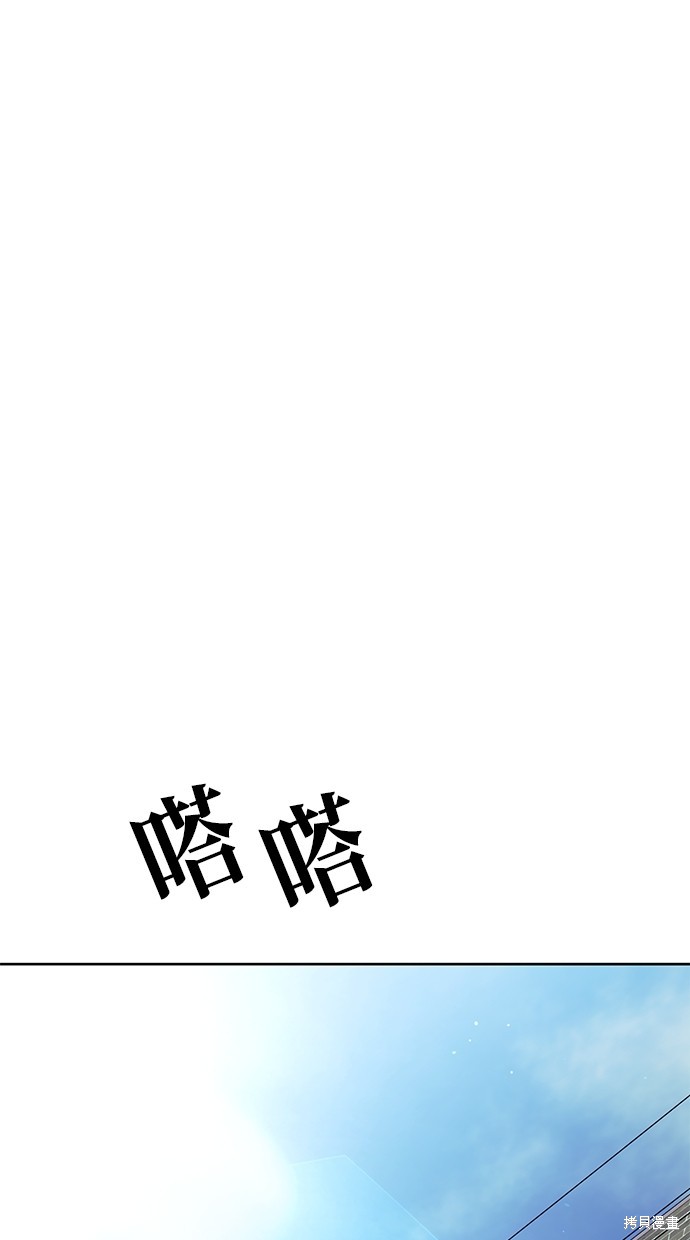 无业宅女吴夜第71话在线观看 - 第38张
