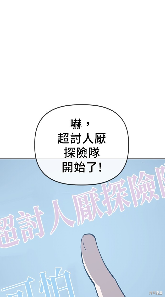 无业宅女吴夜第71话在线观看 - 第31张