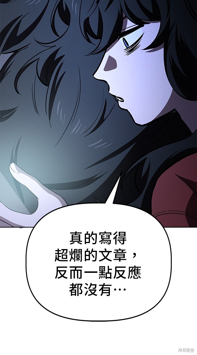 无业宅女吴夜第71话在线观看 - 第30张