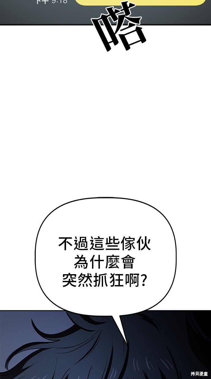 无业宅女吴夜第71话在线观看 - 第29张