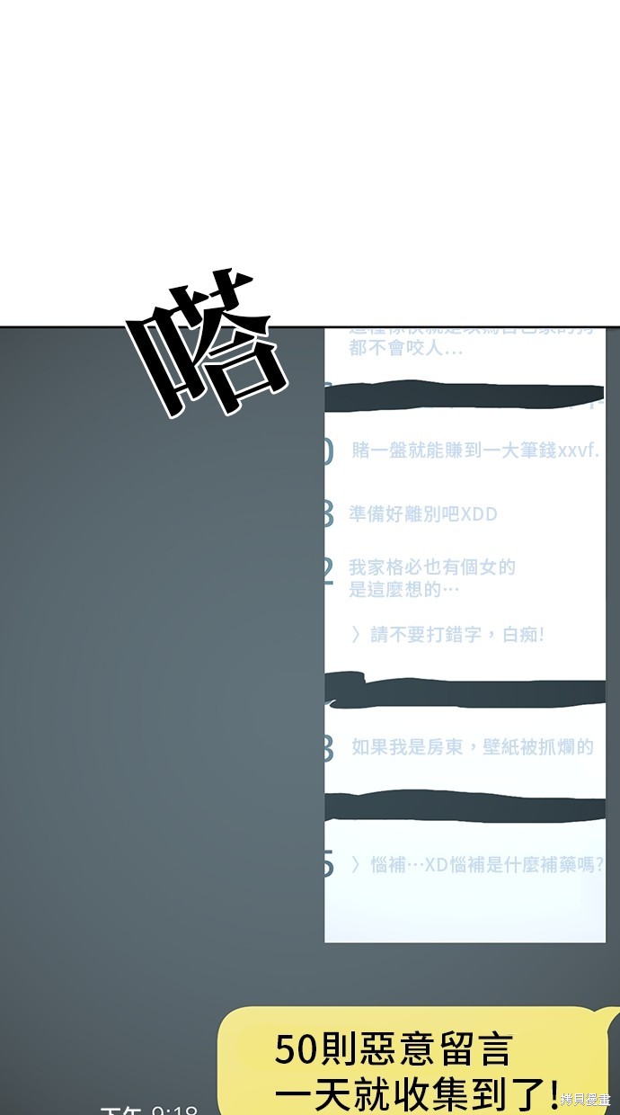 无业宅女吴夜第71话在线观看 - 第28张