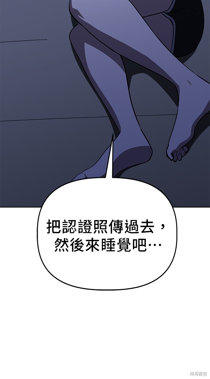无业宅女吴夜第71话在线观看 - 第27张