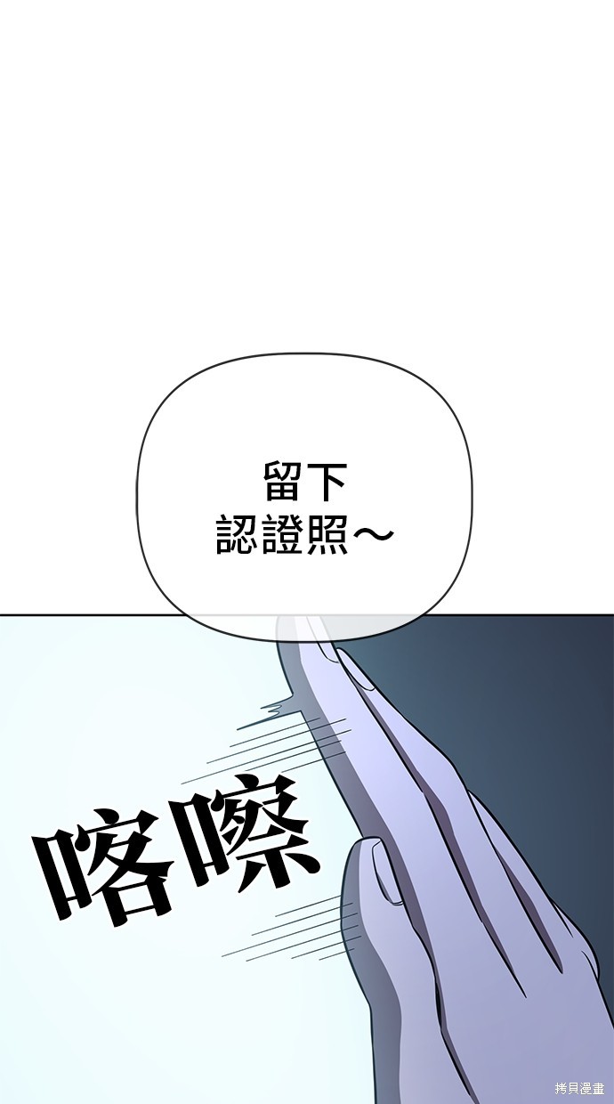无业宅女吴夜第71话在线观看 - 第24张