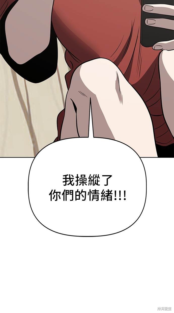无业宅女吴夜第71话在线观看 - 第23张