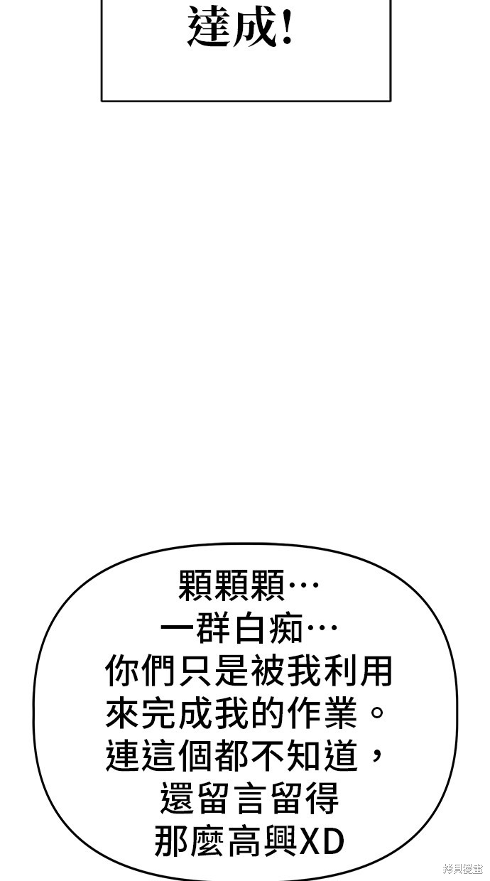 无业宅女吴夜第71话在线观看 - 第21张