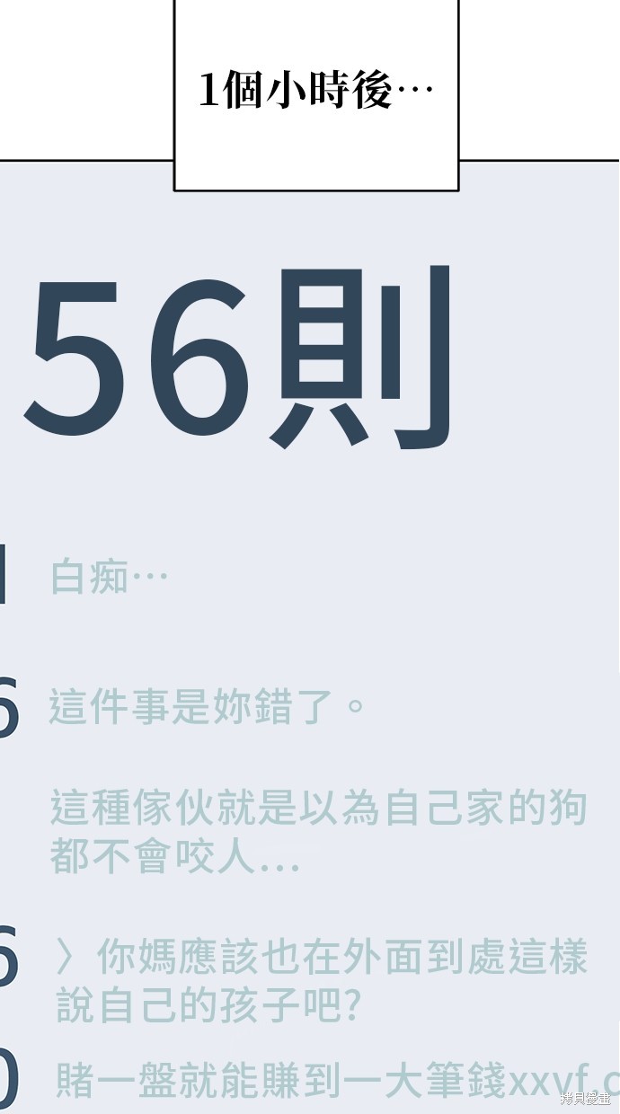 无业宅女吴夜第71话在线观看 - 第19张