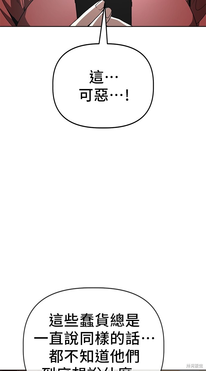 无业宅女吴夜第71话在线观看 - 第16张