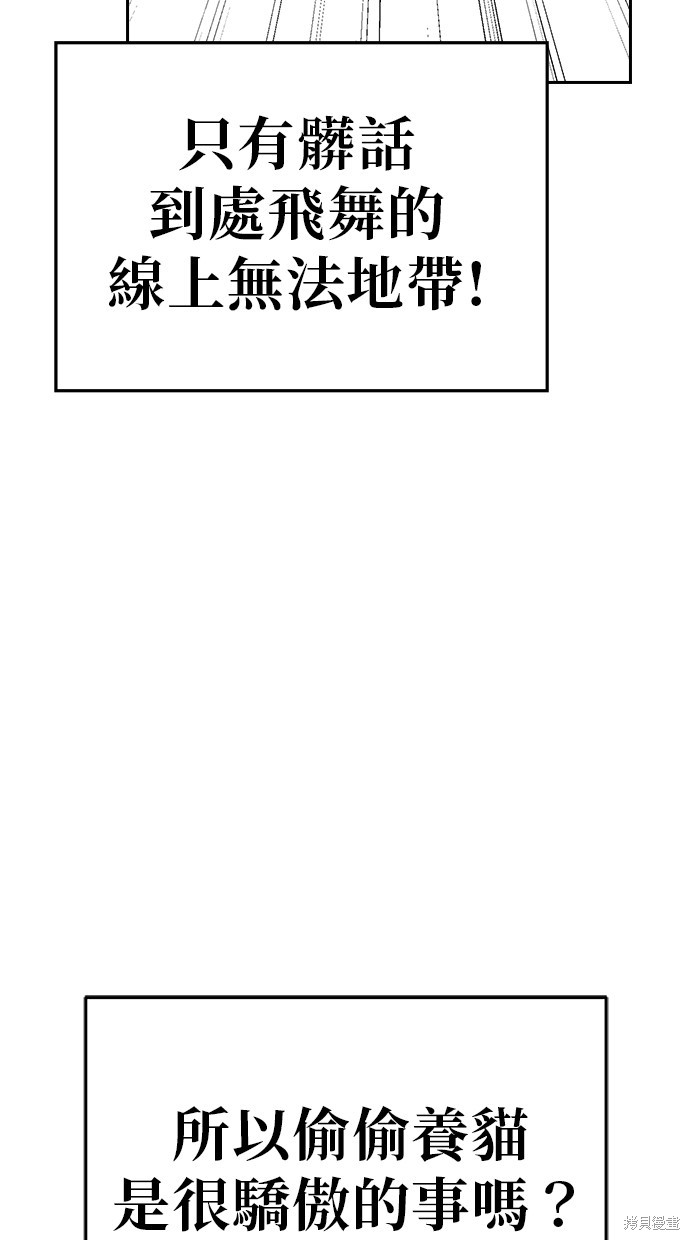 无业宅女吴夜第71话在线观看 - 第14张