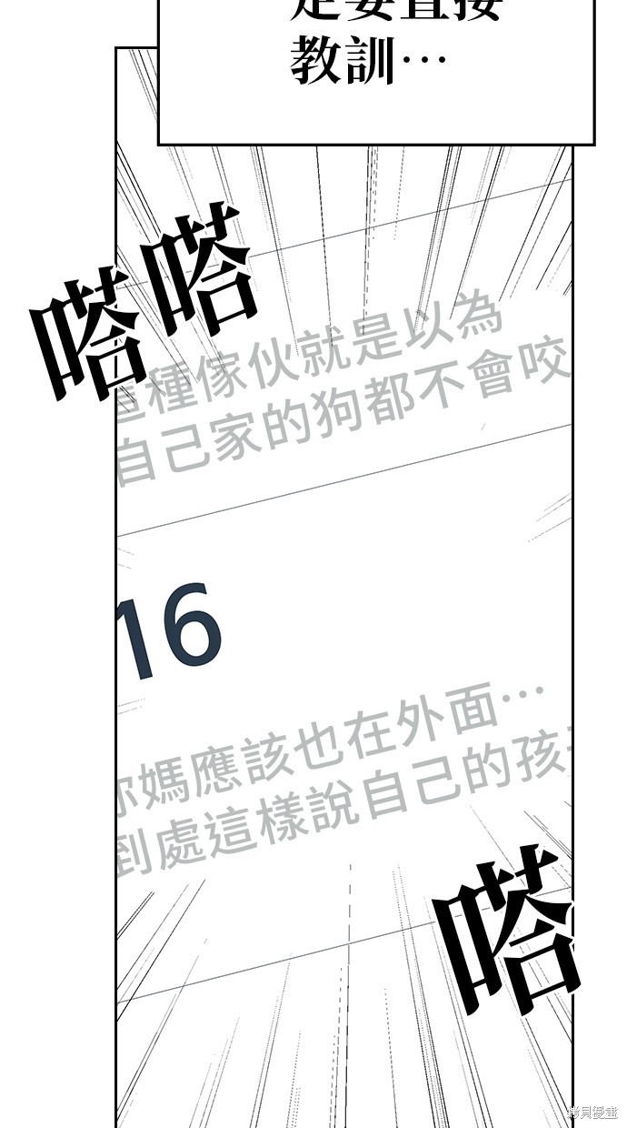 无业宅女吴夜第71话在线观看 - 第13张