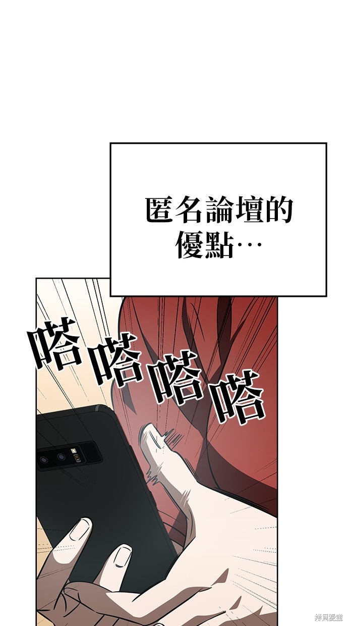 无业宅女吴夜第71话在线观看 - 第11张
