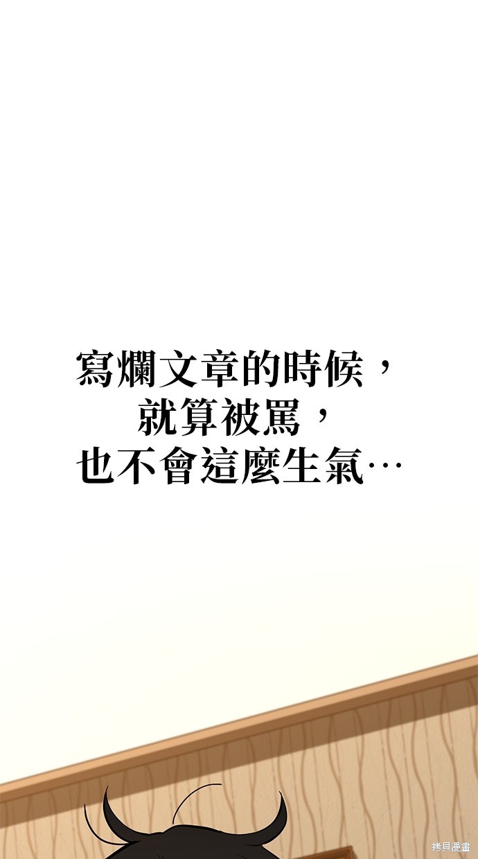 无业宅女吴夜第71话在线观看 - 第8张