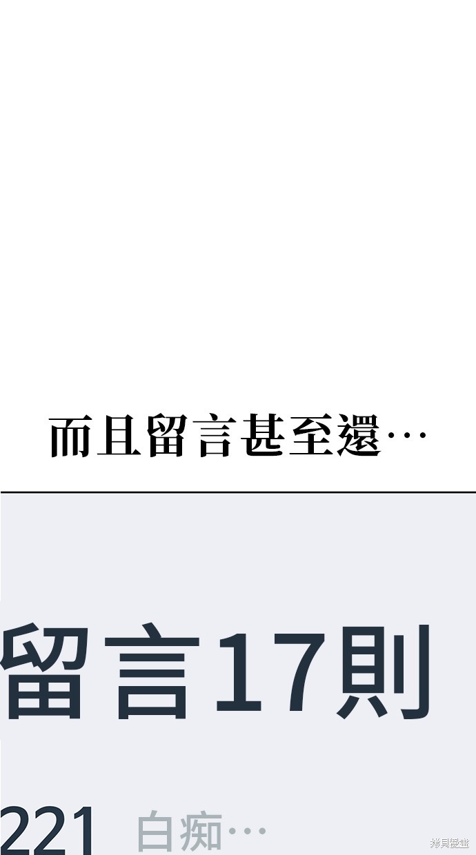 无业宅女吴夜第71话在线观看 - 第5张