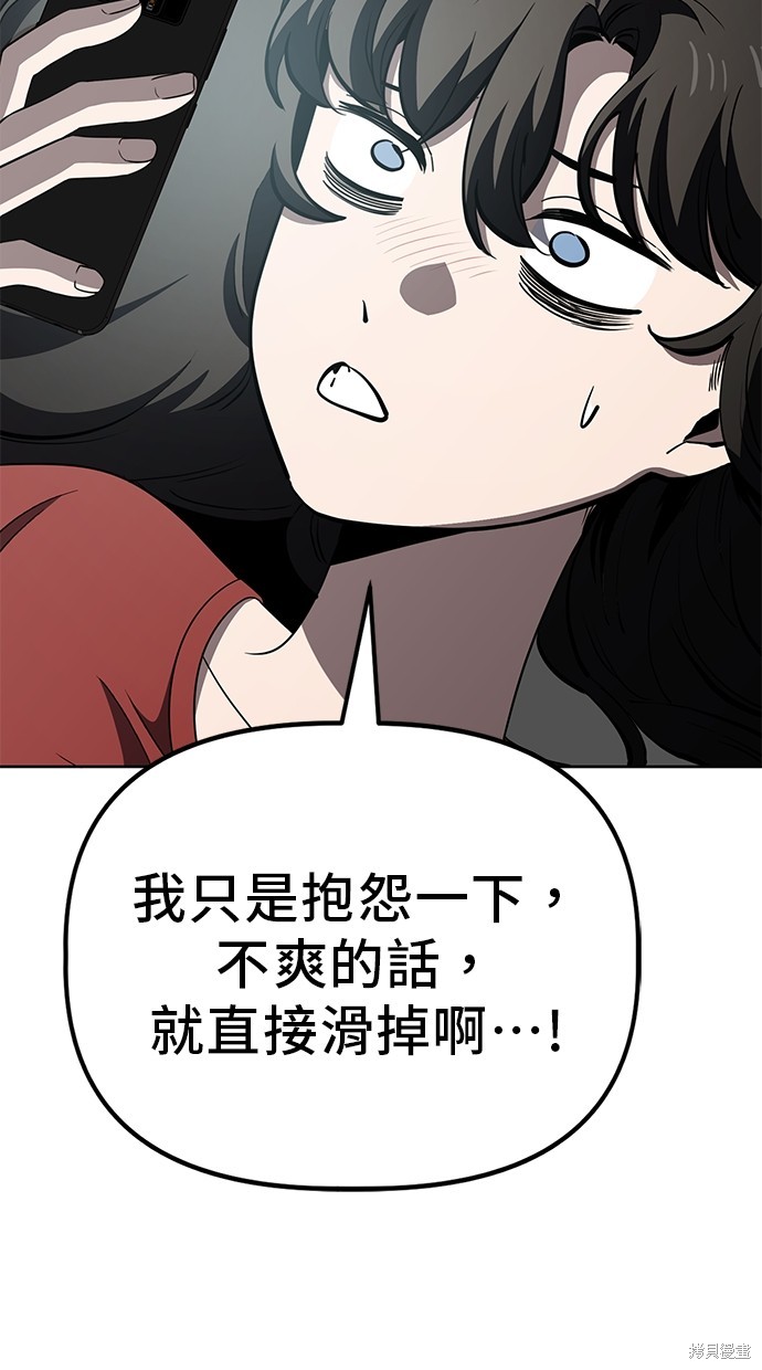 无业宅女吴夜第71话在线观看 - 第4张