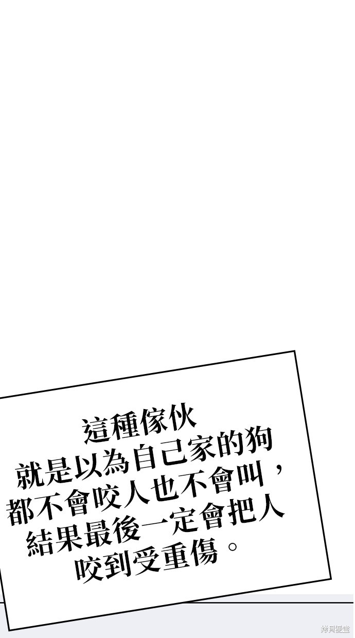 无业宅女吴夜第71话在线观看 - 第1张