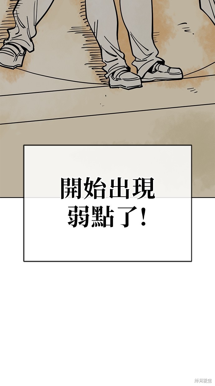 无业宅女吴夜第72话在线观看 - 第74张