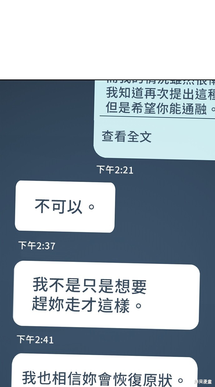 无业宅女吴夜第72话在线观看 - 第69张