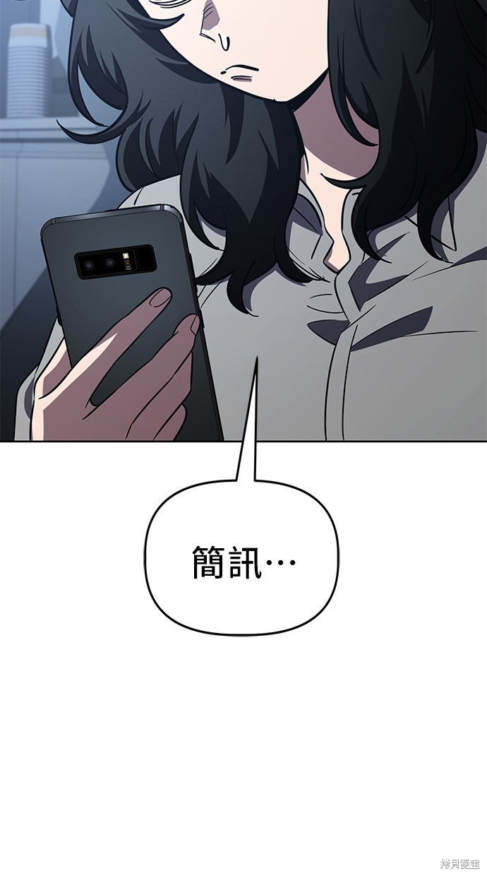 无业宅女吴夜第72话在线观看 - 第68张