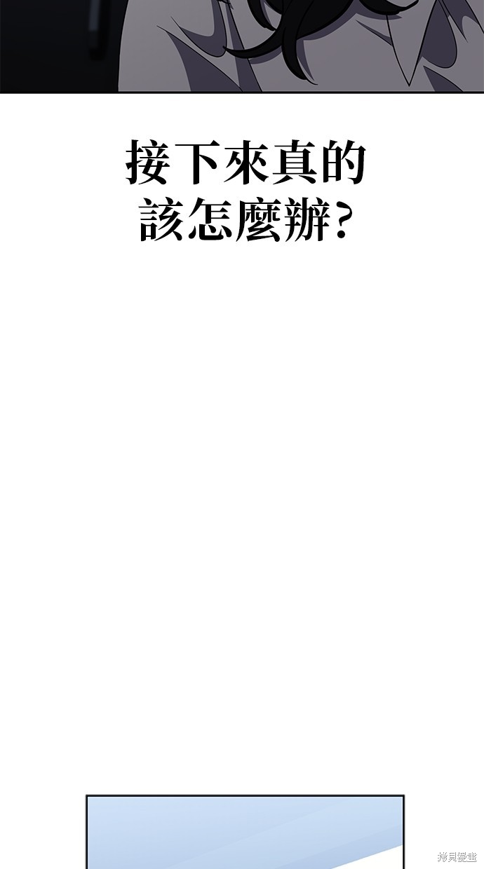 无业宅女吴夜第72话在线观看 - 第65张