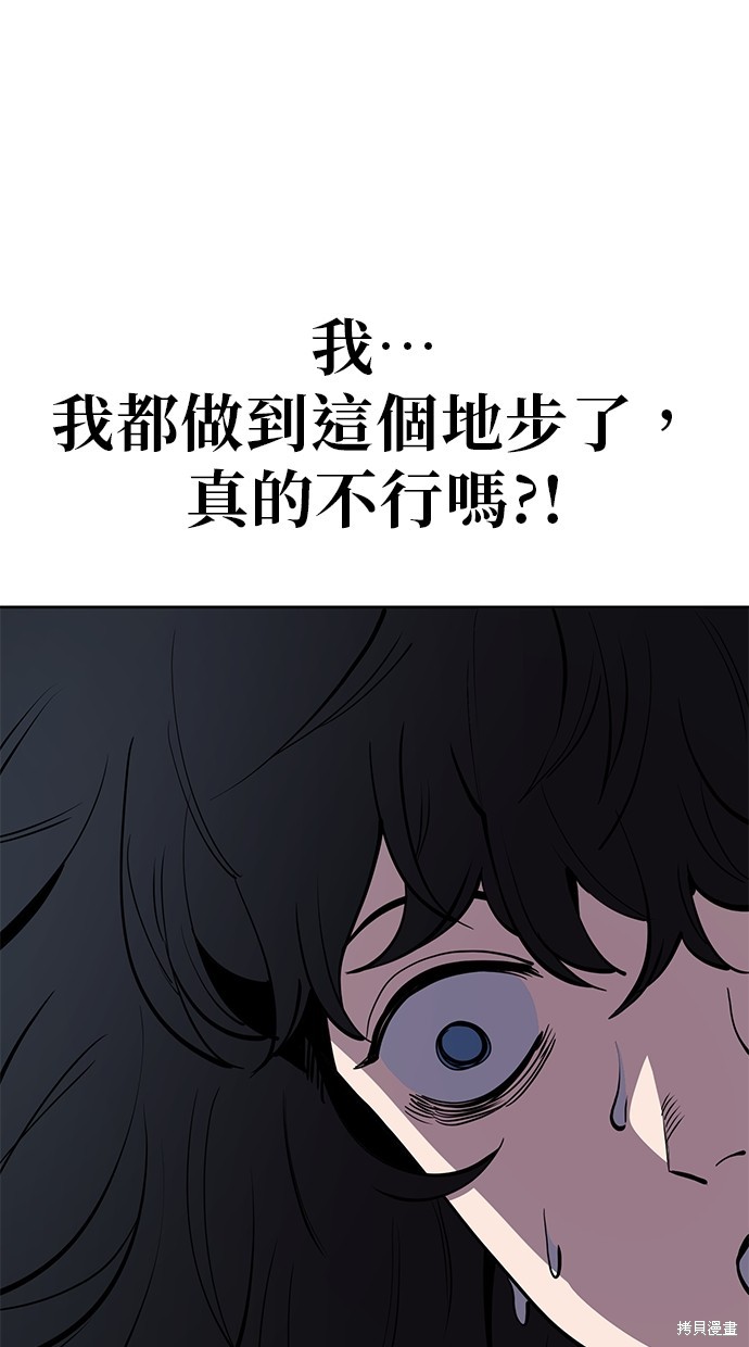 无业宅女吴夜第72话在线观看 - 第60张