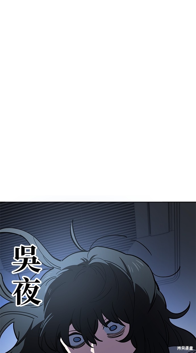 无业宅女吴夜第72话在线观看 - 第58张
