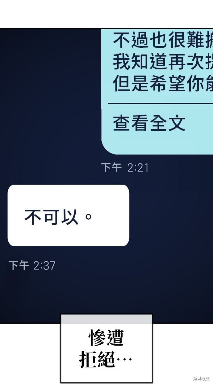 无业宅女吴夜第72话在线观看 - 第57张