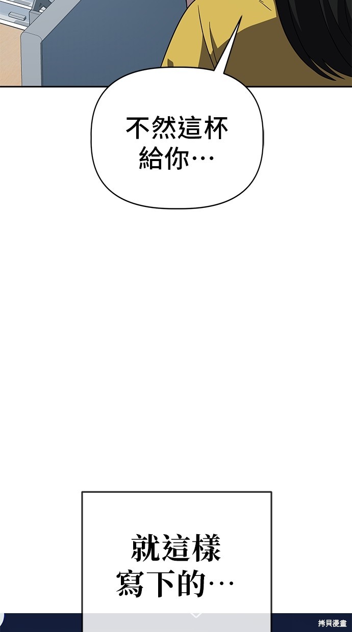 无业宅女吴夜第72话在线观看 - 第54张