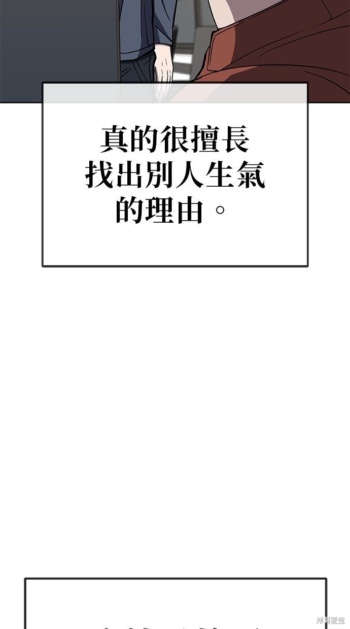 无业宅女吴夜第72话在线观看 - 第52张