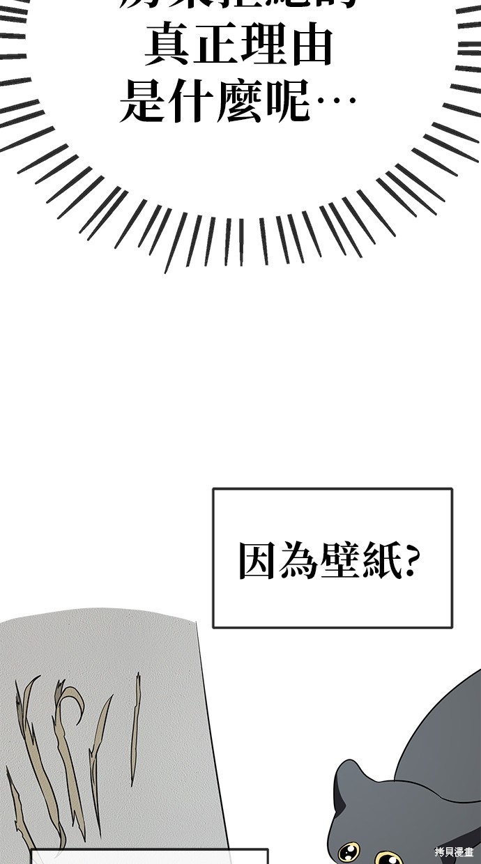 无业宅女吴夜第72话在线观看 - 第49张