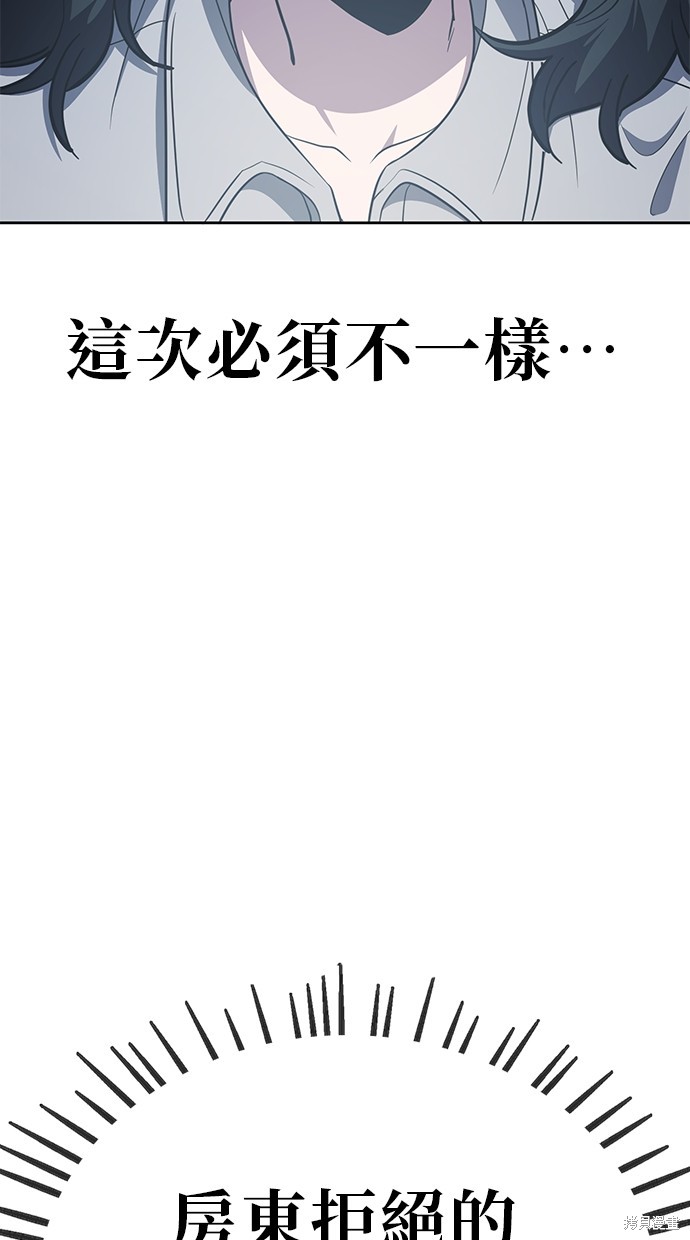无业宅女吴夜第72话在线观看 - 第48张