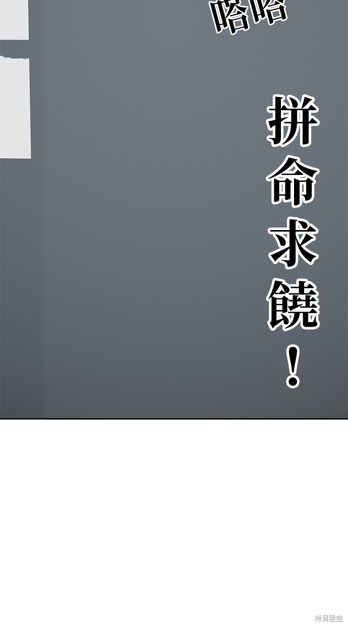 无业宅女吴夜第72话在线观看 - 第46张