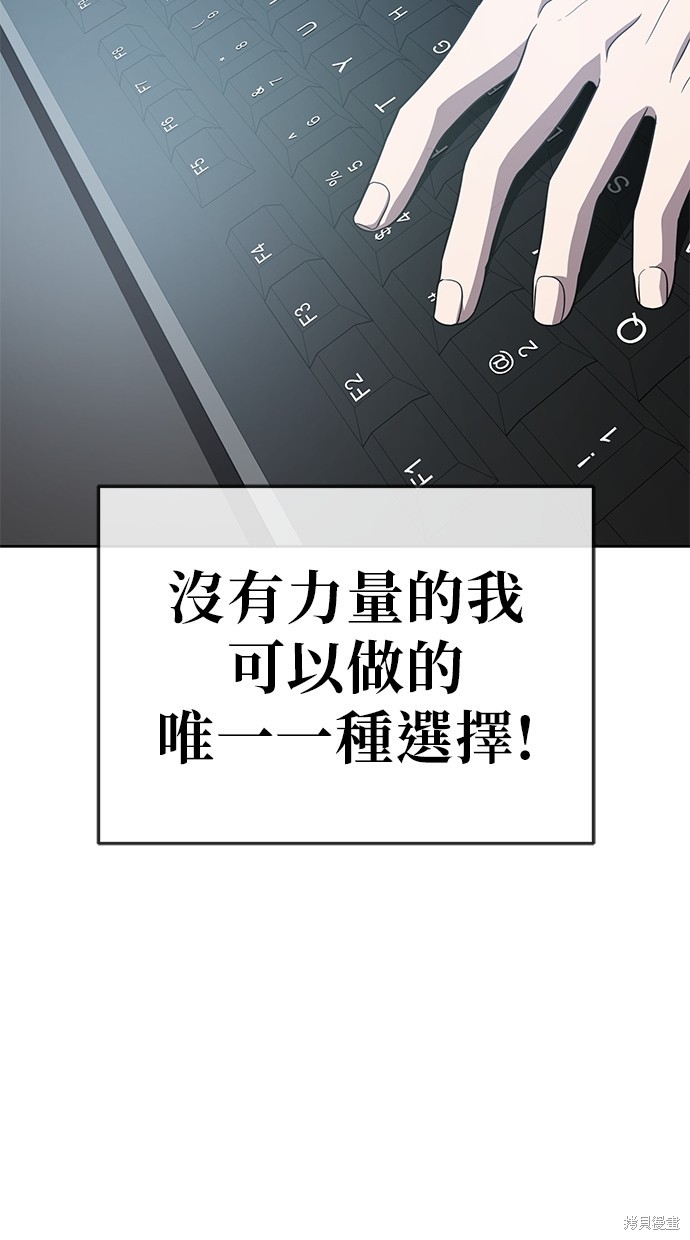 无业宅女吴夜第72话在线观看 - 第44张