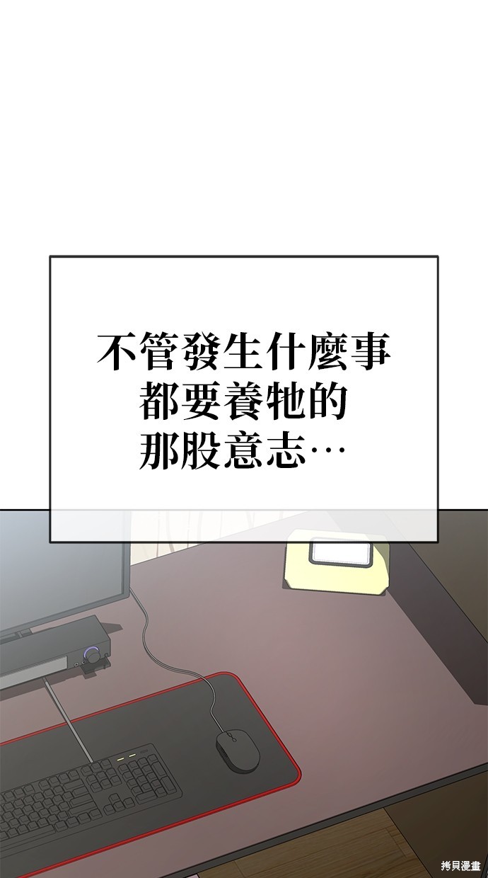 无业宅女吴夜第72话在线观看 - 第39张