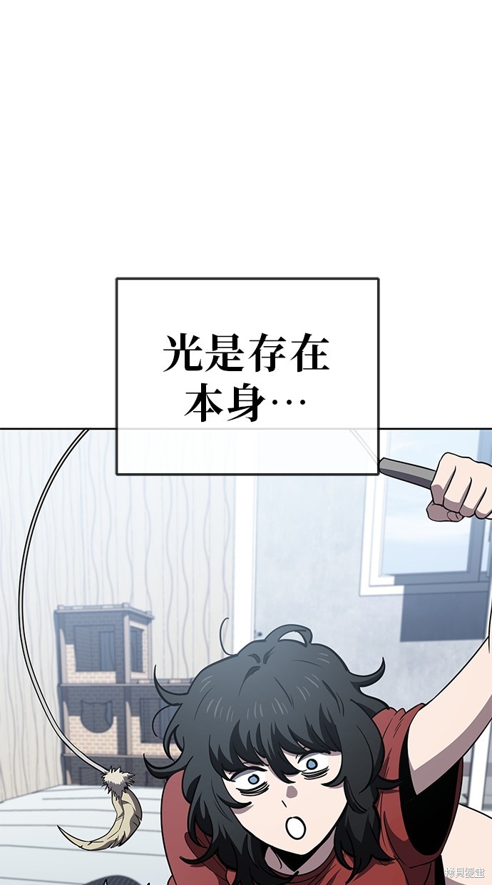 无业宅女吴夜第72话在线观看 - 第37张