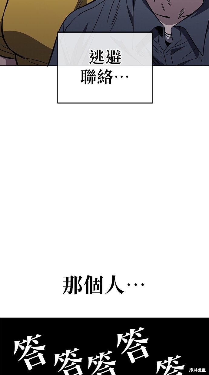 无业宅女吴夜第72话在线观看 - 第26张
