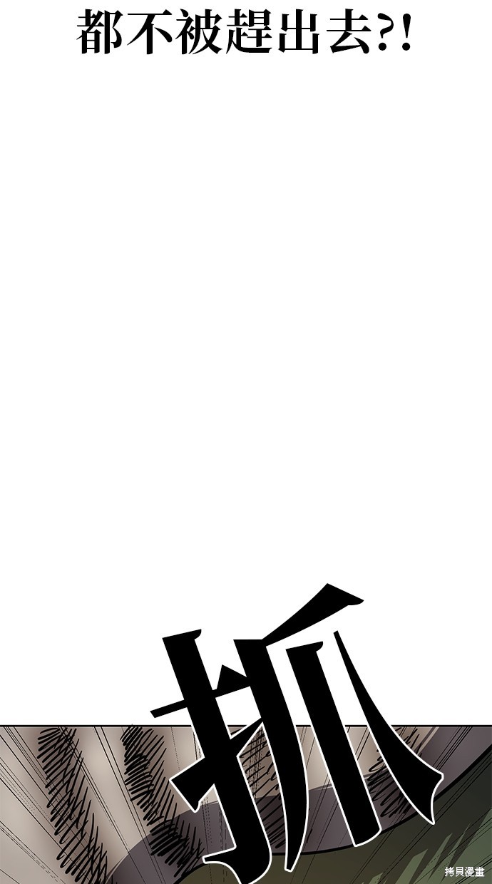 无业宅女吴夜第72话在线观看 - 第16张