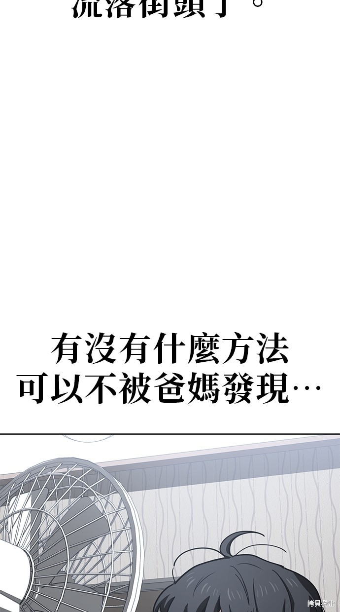 无业宅女吴夜第72话在线观看 - 第14张