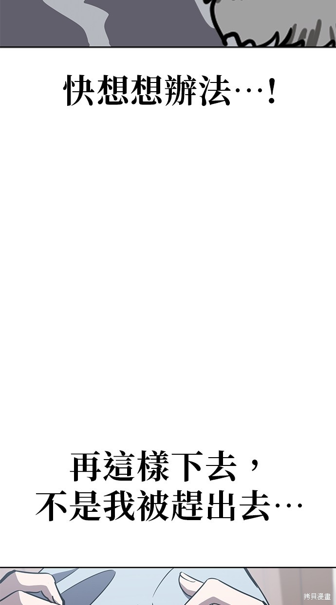 无业宅女吴夜第72话在线观看 - 第12张
