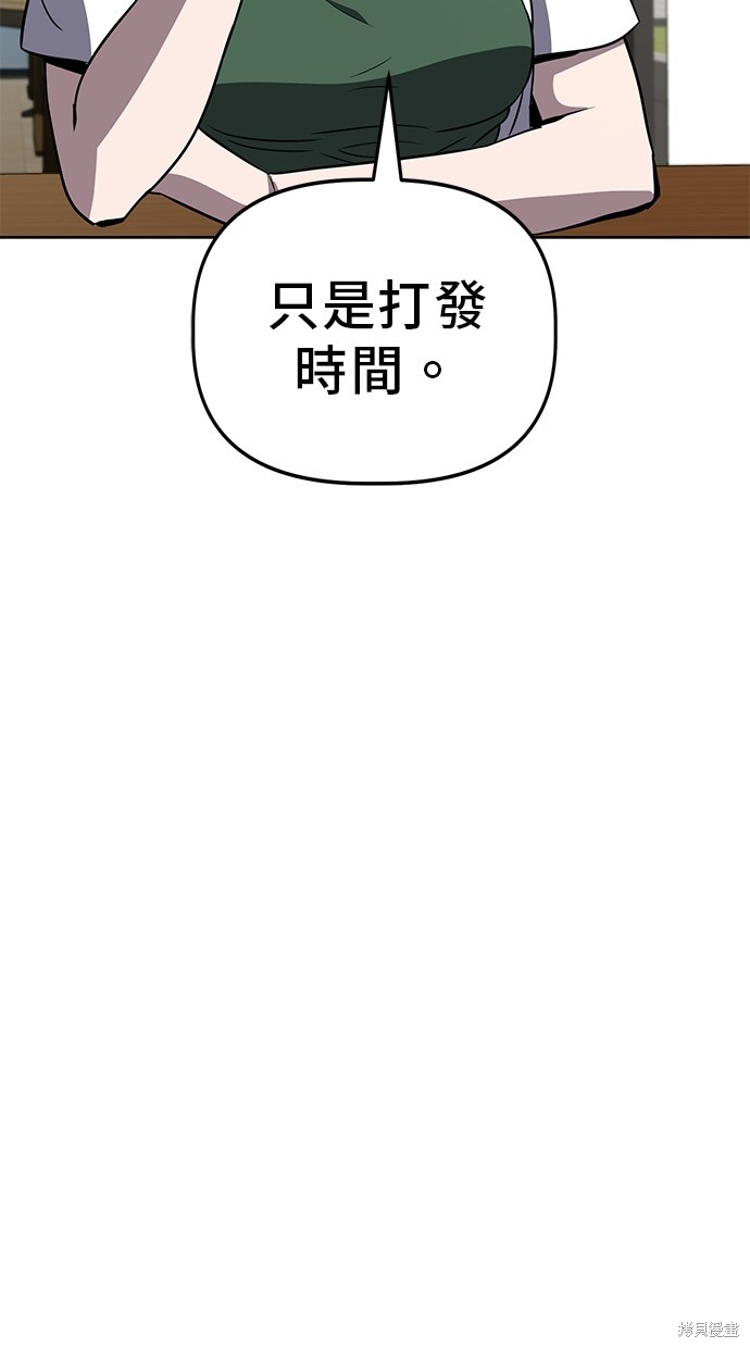 无业宅女吴夜第72话在线观看 - 第6张
