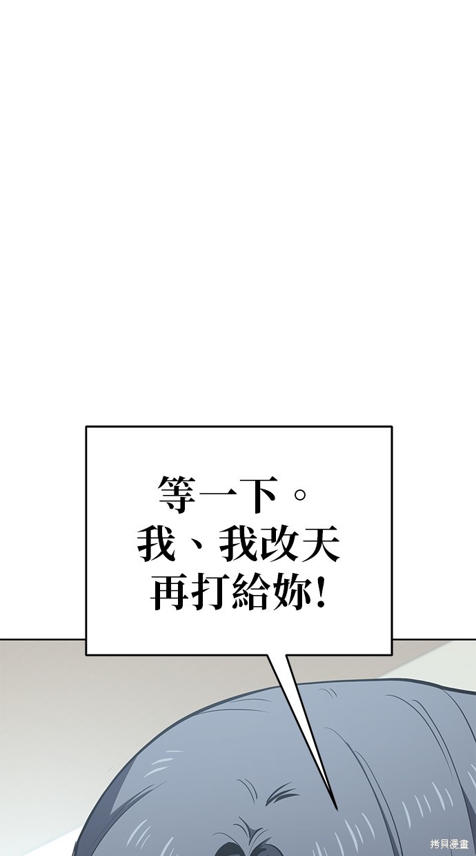 无业宅女吴夜第72话在线观看 - 第1张
