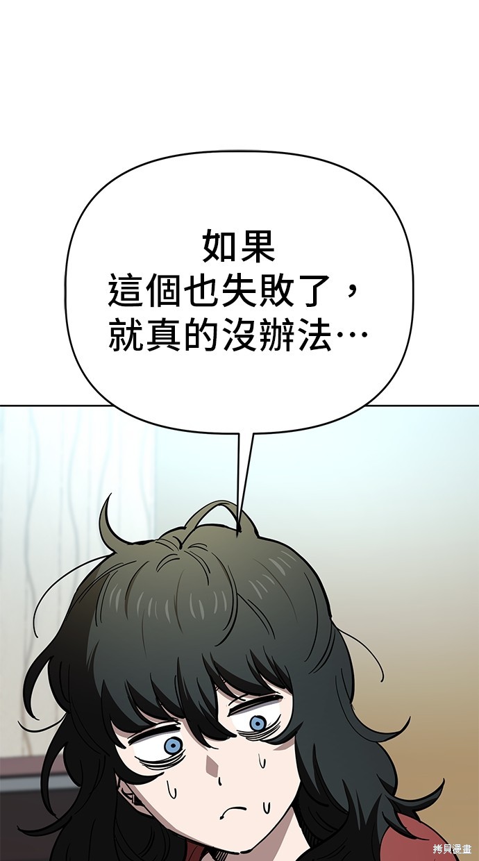 无业宅女吴夜第73话在线观看 - 第64张