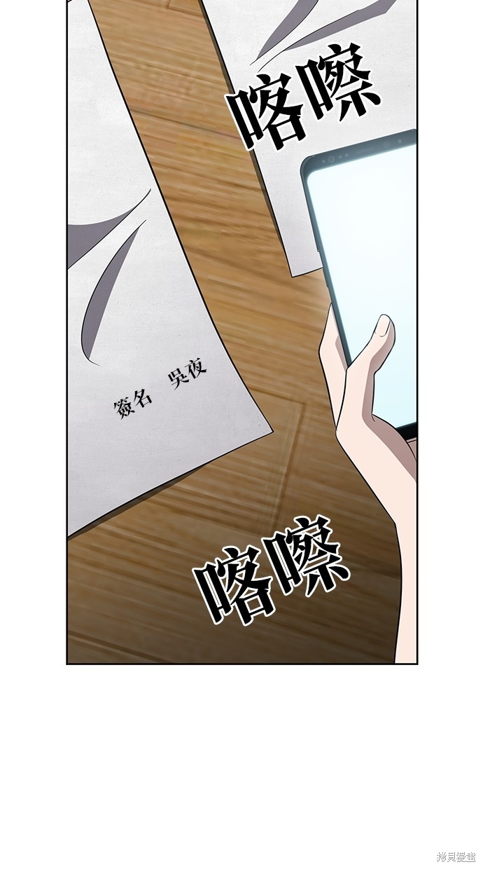 无业宅女吴夜第73话在线观看 - 第63张