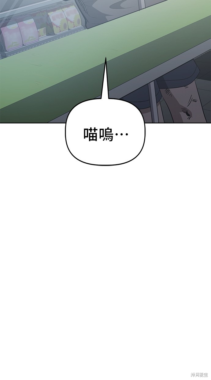 无业宅女吴夜第73话在线观看 - 第60张