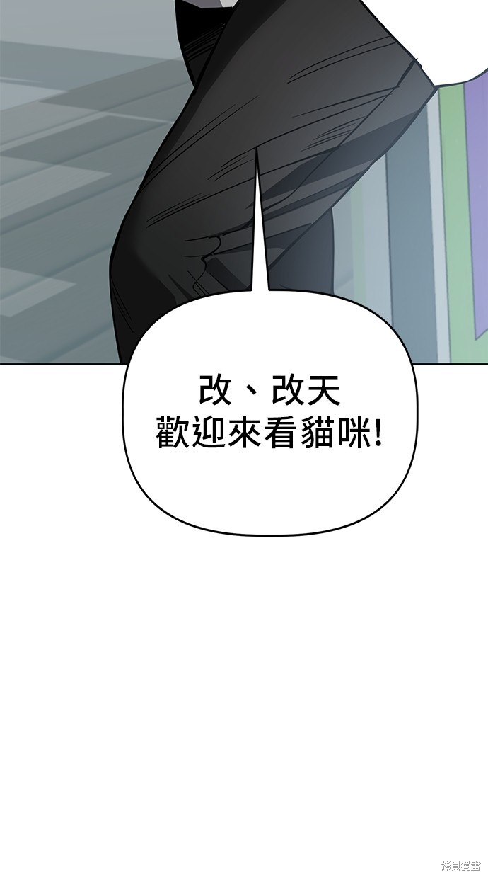 无业宅女吴夜第73话在线观看 - 第55张