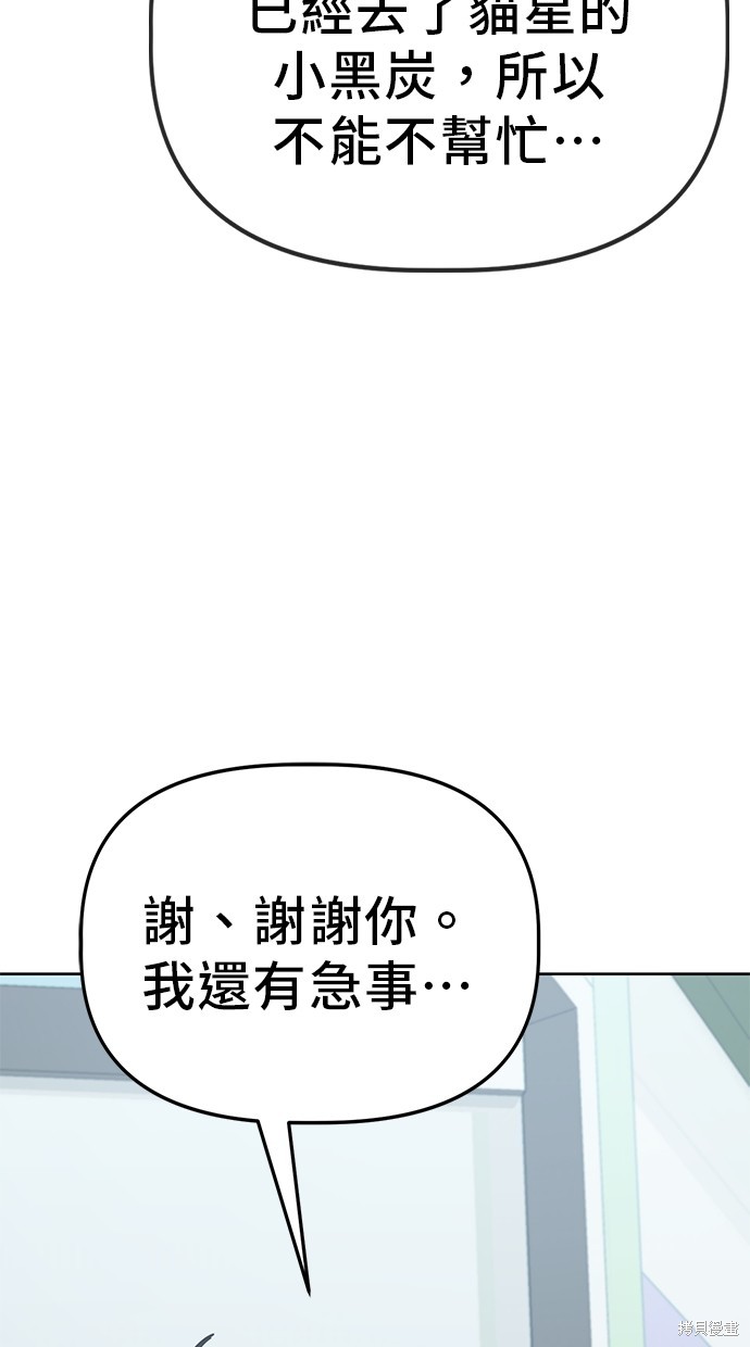 无业宅女吴夜第73话在线观看 - 第53张