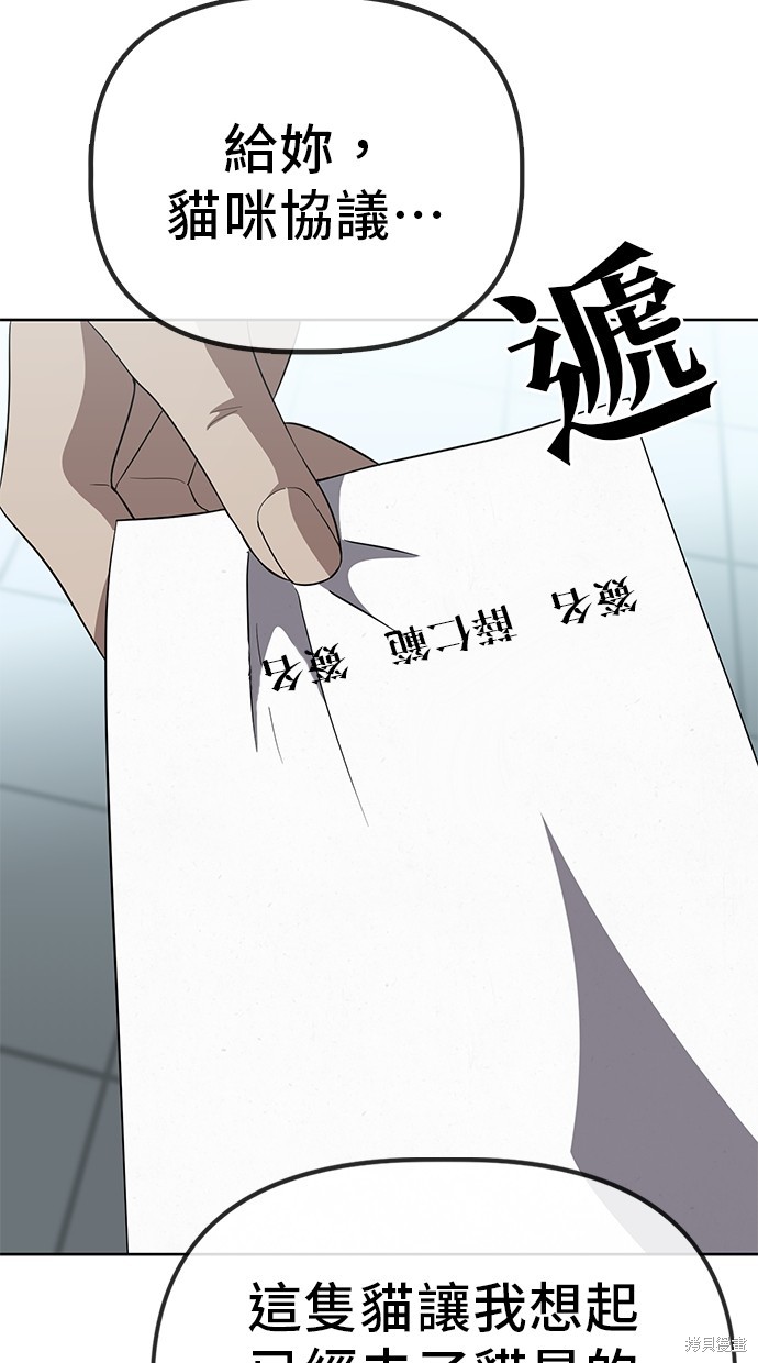 无业宅女吴夜第73话在线观看 - 第52张